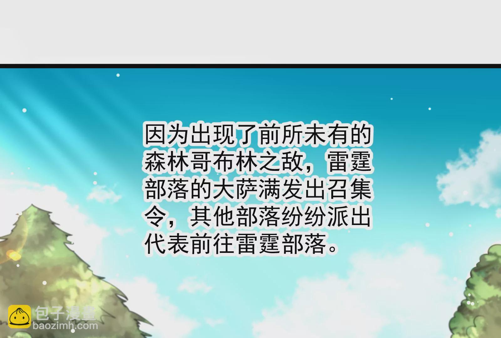 古神遊戲 - 第25話 詛咒！新任務的誕生！(2/3) - 7